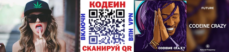 darknet официальный сайт  сколько стоит  Подольск  Кодеин Purple Drank 