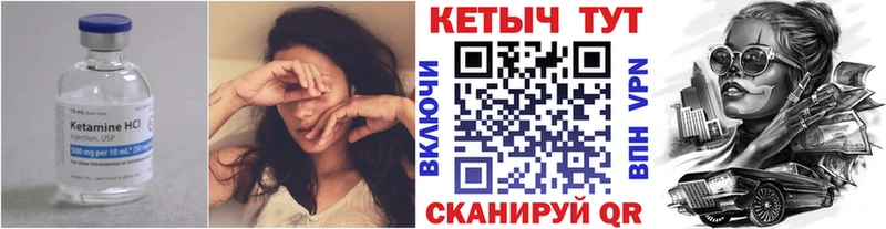 КЕТАМИН VHQ  Подольск 