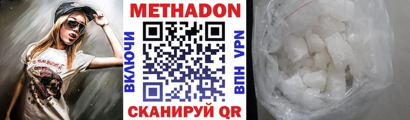 Метадон белоснежный  Подольск 