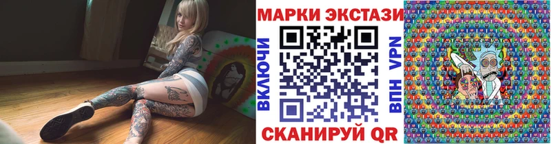 Наркотические марки 1,5мг Подольск